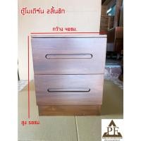 ราคา PF_Phrae | ตู้หัวเตียงโมเดิร์นไม้สัก ตู้โมเดิร์น 2ลิ้นชัก มือจับลิ้นชักกลาง (12412441039)