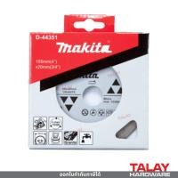 ราคา MAKITA ใบตัดเพชร 4 นิ้ว(น้ำ-แกรนิต) รุ่น D-44351 (22342850969)