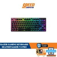 ราคา (คีย์บอร์ด)RAZER GAMING KEYBOARD DEATHSTALKER V2 PRO TENKEYLESS LOW-PROFILE RGB ประกัน2Y by speedcom (18652597439)