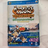 ราคา บทสรุปเกมส์ Harvest moon friend of mineral town (5639738712)