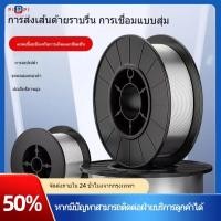 ราคา ลวดเชื่อมป้องกันแก๊ส ลวดเชื่อมแบบไม่ใช้แก๊ส ลวดเชื่อมแข็ง Flux Core ลวดเชื่อม Self-Protection We (57402312112)