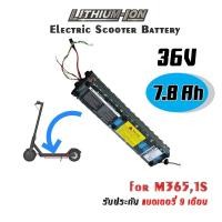 ราคา แบตScooter m365 ,1S มีบริการหลังการขาย รับประกันแบตเตอรี่ 1-2จัดส่งได้ (12860764253)