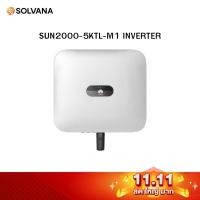 ราคา HUAWEI SUN2000-5KTL-M1 INVERTER ( 10 years warranty ) (51800214859)