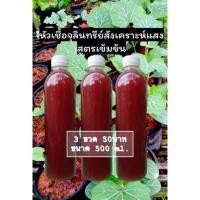 ราคา หัวเชื้อจุลินทรีย์สังเคราะห์แสง (11644165981)