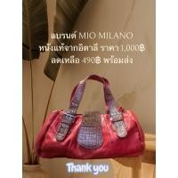 ราคา กระเป๋า MIO MILANO แบรนด์แท้จากอิตาลี (41375896834)