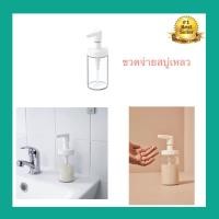 ราคา IKEA TACKAN ทัคคัน ขวดจ่ายสบู่เหลว, ขาว (22245440610)