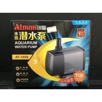 ราคา ปั๊มน้ําตู้ปลา Atman 105s - 106s - 107s (24029070683)