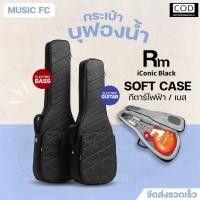 ราคา RM Real mission Iconic bag | กระเป๋ากีตาร์ บุฟองน้ำหนา 35mm. สำหรับกีตาร์ไฟฟ้า เบส กันน้ำ✨มีเก็บปลายทาง (51406310838)