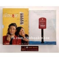 ราคา เพื่อนสนิท DVD ภาพยนตร์ และ หนังสือกล่องไปรษณีย์สีแดง (14334503198)