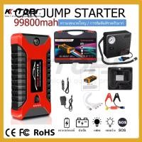 ราคา Jump Start เครื่องชาร์จรถยนต์แบบพกพา จั้มสตาร์ท จั้มสตาร์ทรถยนต์ รถยนต์ อุปกรณ์ช่วยสตาร์ทรถยนต์ jumpstart powerbank (21528930318)