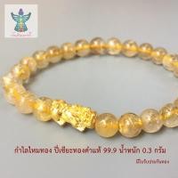ราคา กำไลปี่เซียะไหมทองทองแท้ 99.9%♀️ขนาด 6 mm. งานฮ่องกง⛩ (2809368457)