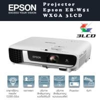 ราคา Epson EB-W51 WXGA 3LCD Projector (9736498425)