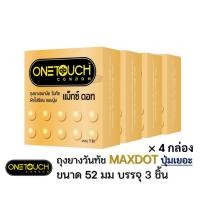 ราคา ลดเพิ่ม 30% ถุงยางอนามัย OneTouch Maxx Dot วันทัช แม็กซ์ ดอท ผิวไม่เรียบ แบบปุ่ม จำนวน 4กล่อง บรรจุ 3 ชิ้น/กล่อง (24874004872)