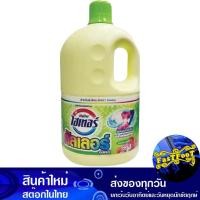 ราคา น้ำยาขจัดคราบ กลิ่นสวีทฟลอรัล สีเหลือง 3000 มล. ไฮเตอร์ คัลเลอร์ Haiter Stain Remover Sweet Floral Scent Yellow (22612603912)