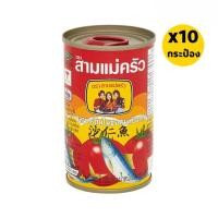 ราคา [ทั้งหมด 10 กระป๋อง] สามแม่ครัว ปลาซาร์ดีนซอสมะเขือเทศฝาดึง 155 กรัม THREE LADY COOKS SARDINE INSAUCE 155 G. (29933168128)