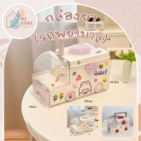 ราคา กล่องยารถพยาบาล มีสติ๊กเกอร์ กล่องยาสามัญประจำบ้าน ทรงรถพยาบาล กล่องใส่ยา สุดน่ารัก ขนาดใหญ่ จุได้เยอะ รถโรงพยาบาล (26514221424)