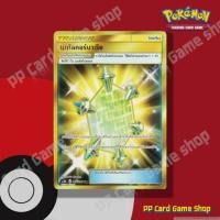 ราคา เมทัลคอร์บาเรีย (AS5b C 228/186 UR) ไอเท็ม ชุดดับเบิ้ลเบิร์ส การ์ดโปเกมอน (Pokemon Trading Card Game) ภาษาไทย (23650559426)