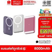 ราคา Orsen by Eloop EW71 PowerBank ความจุ 8000mAh Wireless Charger PD 20W มีไฟในตัวสามารถปรับได้ 4ระดับ (26908631108)
