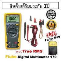 ราคา พร้อมส่ง+ประกัน1ปี Fluke 179 True RMS Digital Multimeter Fluke 179 มัลติมิเตอร์ ที่ตอบสนอง ทุกความแม่นยำ ครอบคลุมทุกการ (20178129474)