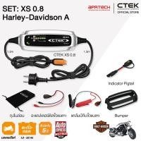 ราคา CTEK เซ็ท XS 0.8 Harley-Davidson A [เครื่องชาร์จแบตเตอรี่ XS 0.8 + Indicator Pigtail + เคสซิลิโคน] (6634434321)