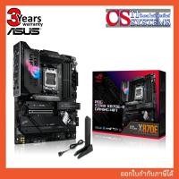 ราคา MAINBOARD ASUS ROG STRIX X870E-E GAMING WIFI DDR5 SOCKET AM5 (48501557982)