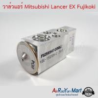 ราคา วาล์วแอร์ Mitsubishi Lancer EX Fujikoki มิตซูบิชิ แลนเซอร์ อีเอกซ์ (3718542703)
