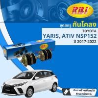 ราคา [RBI] สกรูกันโคลง ลูกหมากกันโคลง สำหรับ Toyota Yaris NSP152 ปี 2017-2022 RBI OE: 48821-52040 (23053879334)
