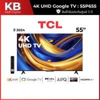 ราคา TCL TV 55P655 Google TV 55 นิ้ว 4K UHD LED รุ่น 55P655 ปี 2024 (28128100459)