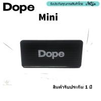 ราคา ลำโพงบลูทูธ Dope Mini TWS กำลังขับ 5"w เสียงเพราะราคาน่ารัก(ประกัน 1 ปี) (5806350583)