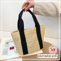 ราคา ivy กระเป๋าสาน Minimal พร้อมส่ง กระเป๋าสะพายข้าง (A29) (20471269903)