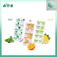ราคา AIR-X แก้ ท้องอืด ท้องเฟ้อ รสมะนาว / รสมิ้นท์ / รสส้ม (57006229772)