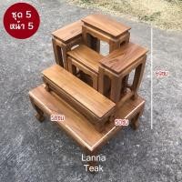 ราคา โต๊ะหมู่บูชา หมู่ 5 หน้า 5 (ไม้สัก) (12154644206)