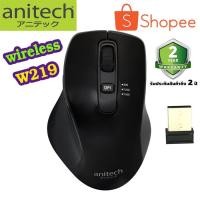 ราคา เมาส์ Anitech W219 WIRELESS OPTICAL MOUSE (3845855406)