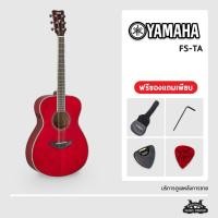 ราคา กีตาร์โปร่งไฟฟ้า Yamaha FS-TA กีตาร์ Transacoustic ทรานส์อะคูสติก ไม่ต้องใช้แอมป์ (45353681708)
