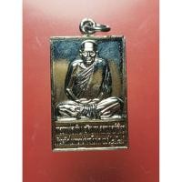 ราคา เหรียญหลวงพ่อเงิน วัดบางคลาน หลังหลวงพ่อพิธ วัดหัวดง เหรียญสี่เหลี่ยมกะไหล่เงิน ที่ระลึกในการสร้างพระอุโบสถ ปี 2525 (42675886773)