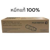 ราคา Fuji Xerox CT203094 Black ตลับหมึกโทนเนอร์ สีดำของแท้100% (29118293375)