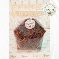 ราคา หมากกลีบส้ม หมากแห้งซอย หมากแว่น หมากพลู หมากคัดคุณภาพ (17315557341)