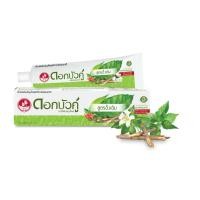 ราคา ยาสีฟัน สมุนไพร ดอกบัวคู่ สูตร ดั้งเดิม ขนาด 150 กรัม (23373099663)