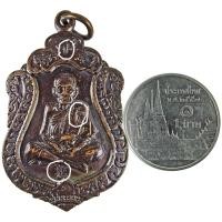 ราคา หลวงปู่หมุน ฐิตสีโร ๑๐๖ ปี วัดบ้านจาน จ.ศรีสะเกษ เหรียญเสมา "รุ่น" มหาสมปรารถนา "ตอก ๓ โค๊ด" เนื้อทองแดงรมดำ (8625355989)