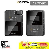 ราคา COMICA 2.4G DIGITAL WIRELESS MICROPHONE BOOMX-D D1 สำหรับกล้องเเละมือถือประกัน3เดือน (28288558760)