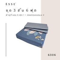 ราคา Esse' ชุดเครื่องนอน เทนเซล 650 เส้นด้าย New Arrival (เซ็ตผ้าปู+ปลอกหมอนหนุน) (27428171540)