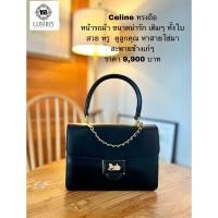 ราคา CelineVintageหนังแท้ (23922004230)