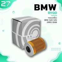 ราคา กรองน้ำมันเครื่อง BMW M50 SERIES 3 E36 320i 325i 328i / SERIES 5 E34 520i 525i - RO029 - กรองเครื่อง กรองน้ำมัน OX68 (19907399415)