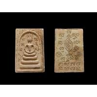 ราคา พระสมเด็จหลังยันต์ หลวงพ่อพรหม วัดขนอนเหนือ ปี 2532#หลวงพ่อพรหมวัดขนอนเหนือ #วัดขนอนเหนือ (43476255373)