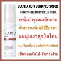 ราคา ของแท้ ฉลากไทยโอลาเพล็กซ์ เซรั่มบำรุงผมเสีย+กันร้อนก่อนไดร์￼Olaplex No.9 Bond Protector Nourishing Hair Serum 90ml. ￼ (22400349961)