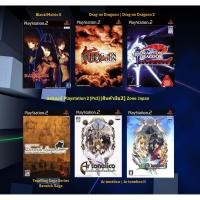 ราคา [มือ2][58] แผ่นแท้ PS2 Black/Matrix | Drag-on Dragoon | TearRing Saga | Berwick Saga | Ar tonelico Sekai | Zone Japan | (26715848149)