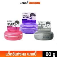 ราคา แว็กซ์แต่งผม แกสบี้ มูฟวิ่ง รับเบอร์ (มีให้เลือก 3 แบบ) 80g Gatsby Moving Rubber (24475640010)