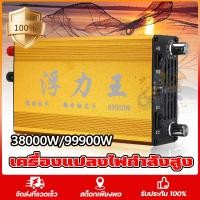 ราคา หม้อน็อคปลา เครื่องช็อตปลาไฟฟ้า เครื่องน็อคปลาไฟฟ้า อินเวอร์เตอร์แปลงไฟ อินเวอร์เตอร์ อินวอเตอร์ inverter 99900W DC12V (42423336795)