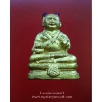 ราคา กุมารเพชรลอยองค์ เนื้อผงพรายกุมาร หลวงปู่หงษ์ วัดเพชรบุรี อ.ปราสาท จ.สุรินทร์ (7068280013)