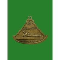 ราคา เหรียญพระพุทธไสยาสน์ วัดสุวรรณคูหา จ.พังงา (27708853908)